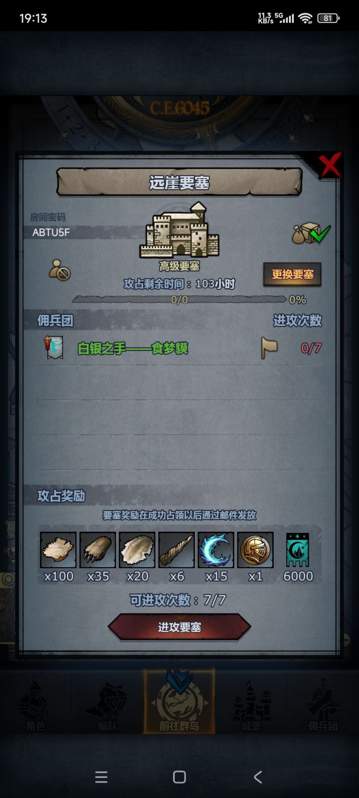 周车截图