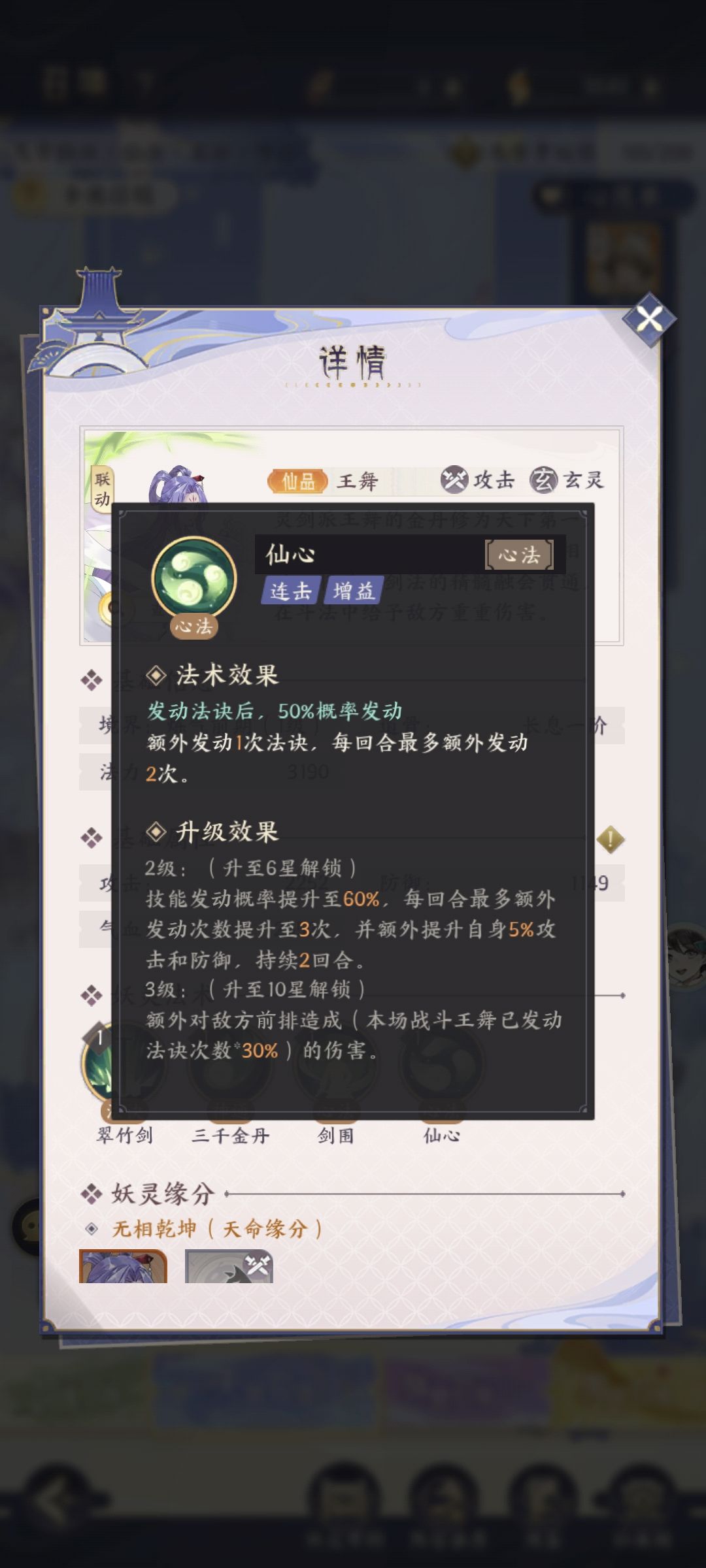 我的王舞日记 3