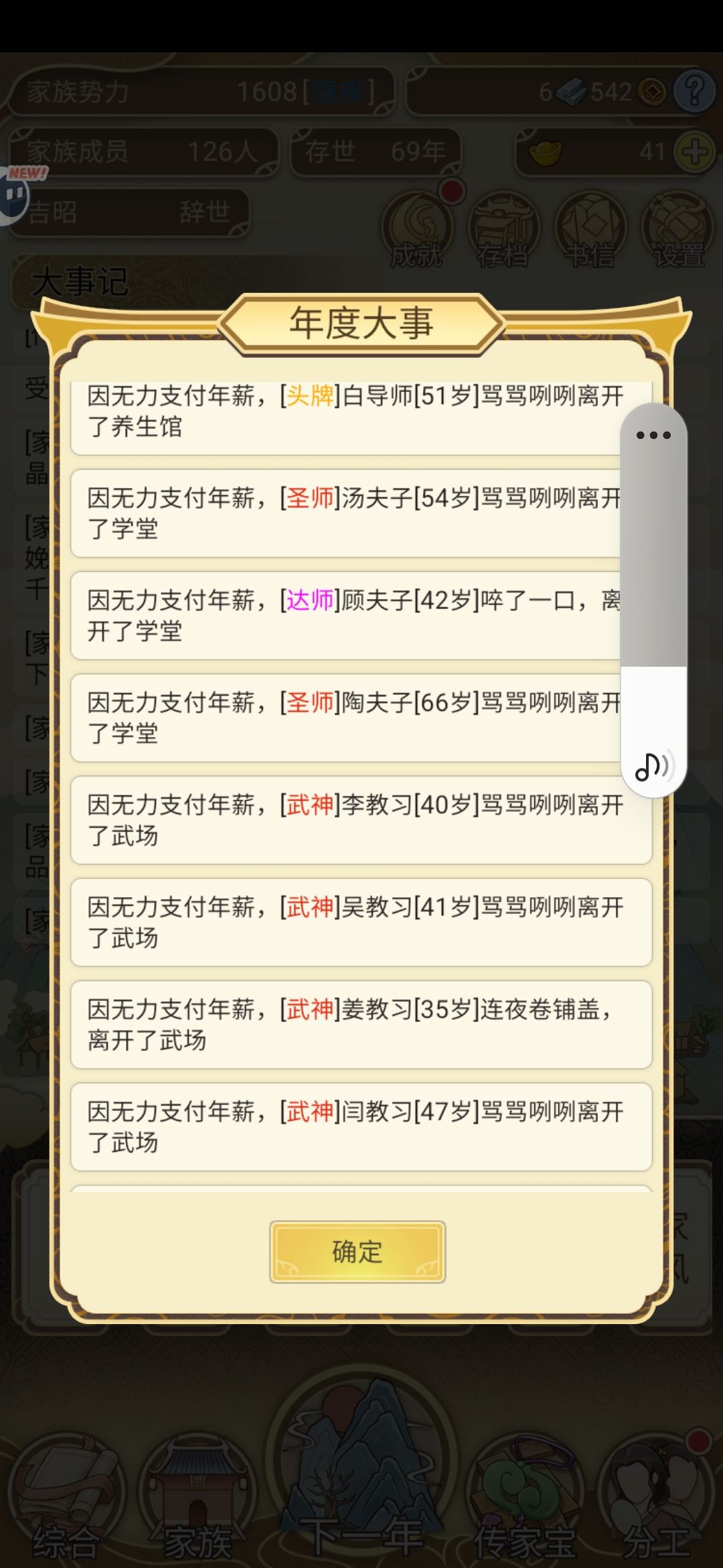 破产了,都骂骂咧咧的 1