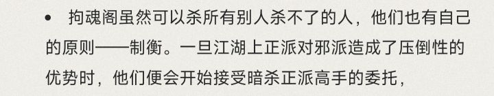 关于势力互通截图