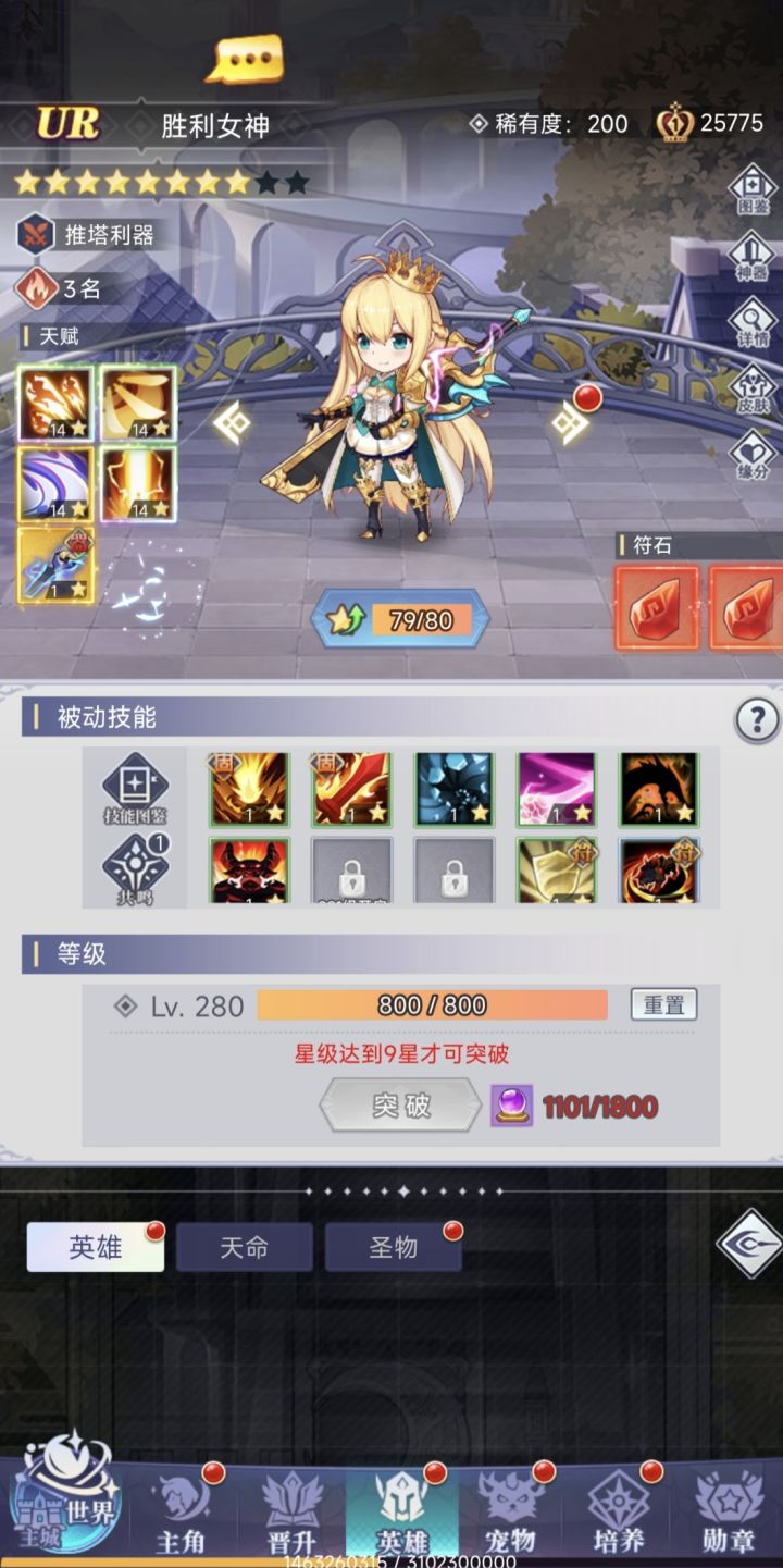 胜利女神暴力输出流截图
