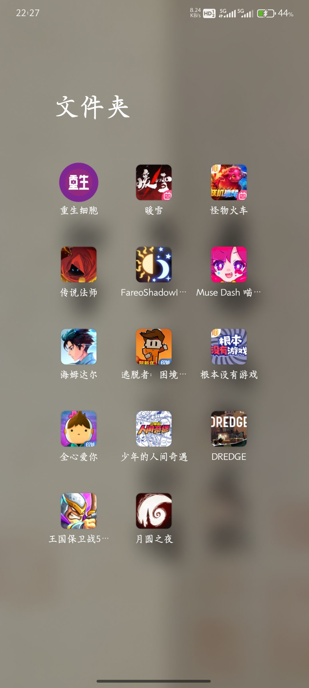 我很早前都玩上了 1