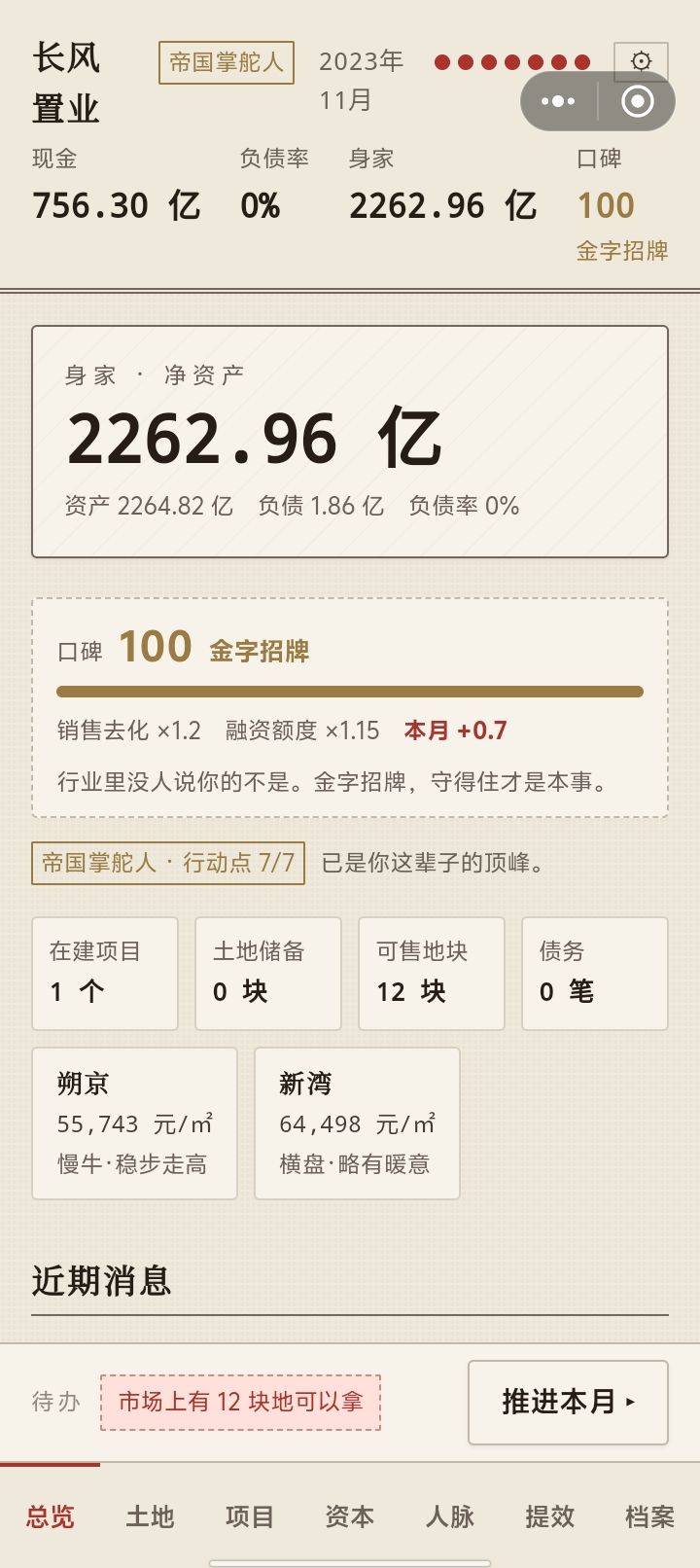 玩无可玩了，截图