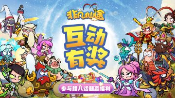 「互动有奖」福利派送！腊八谐音梗大赛开幕！