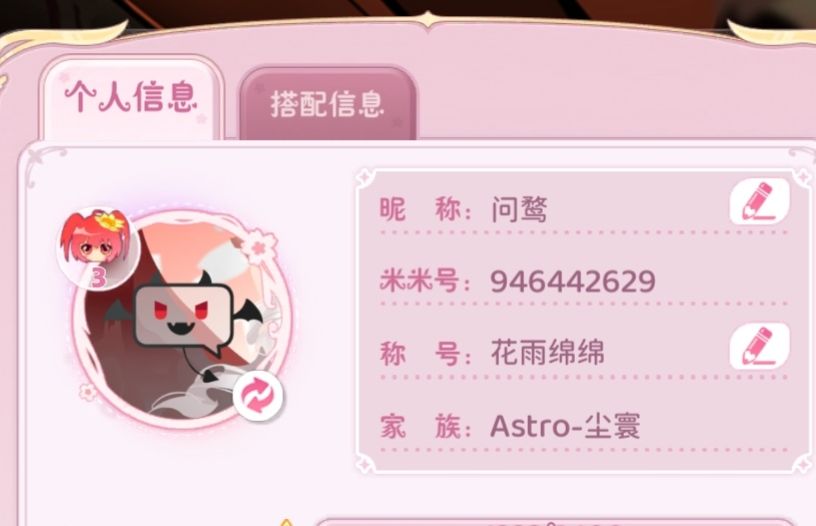 收徒弟 1