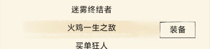 只是分享称号截图