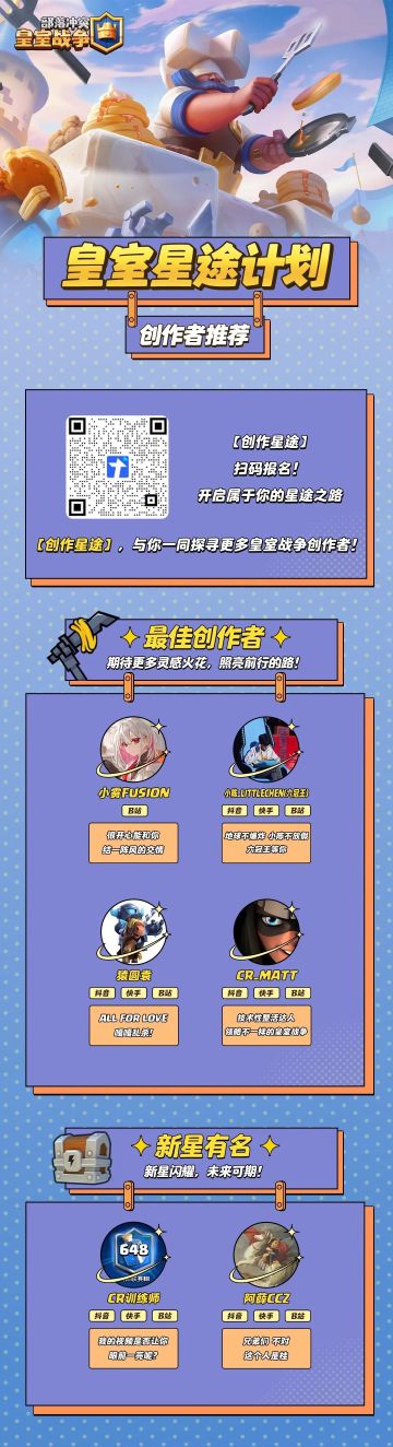 皇室星途计划第二期！