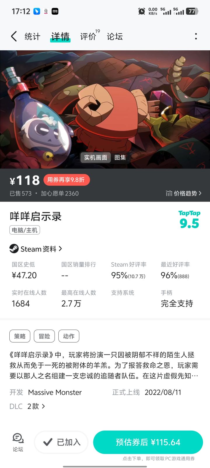 什么时候有折扣截图