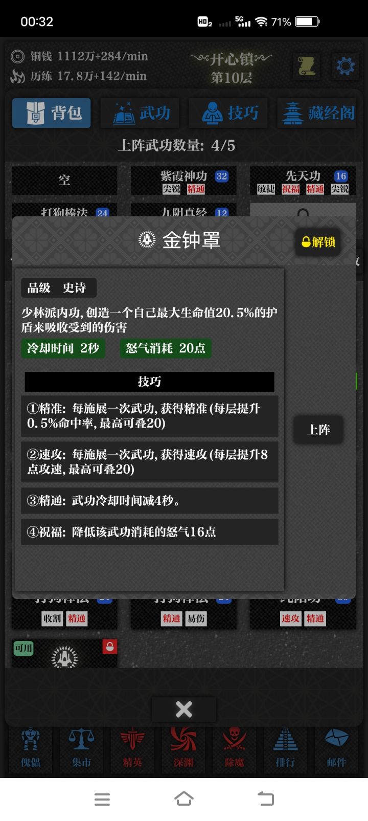 四层爆了个极品截图