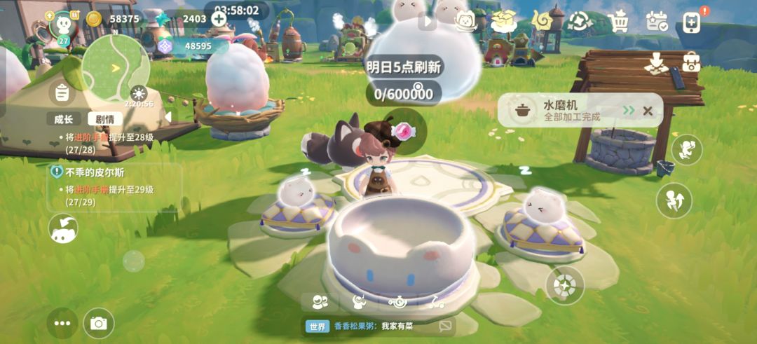 什么时候消耗这么大了? 1