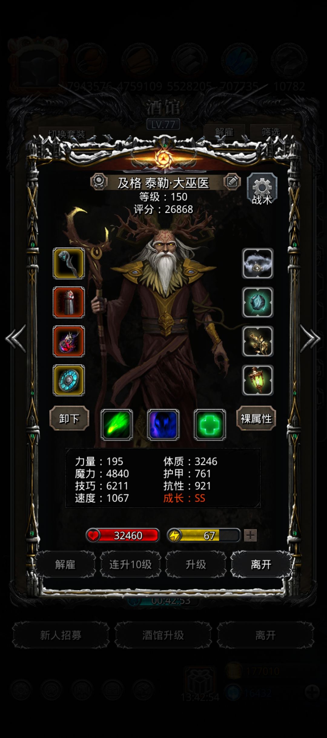 图30矮人岩锤 3