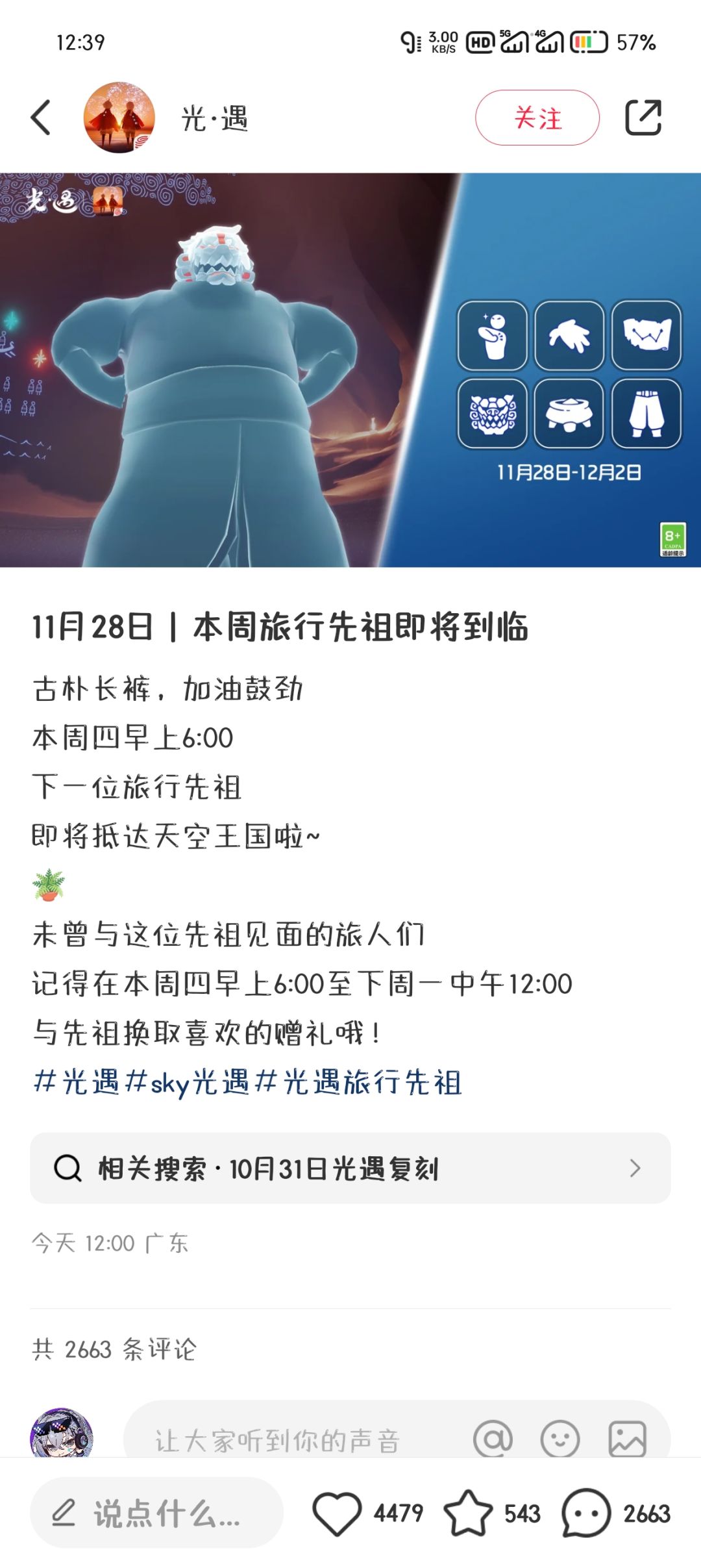 有生之年!芜湖!! 1