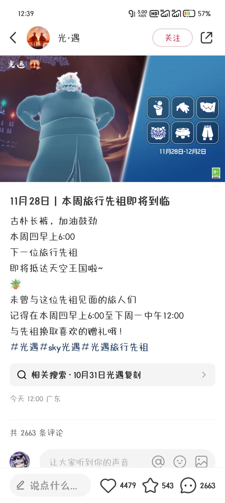 有生之年!芜湖!!截图