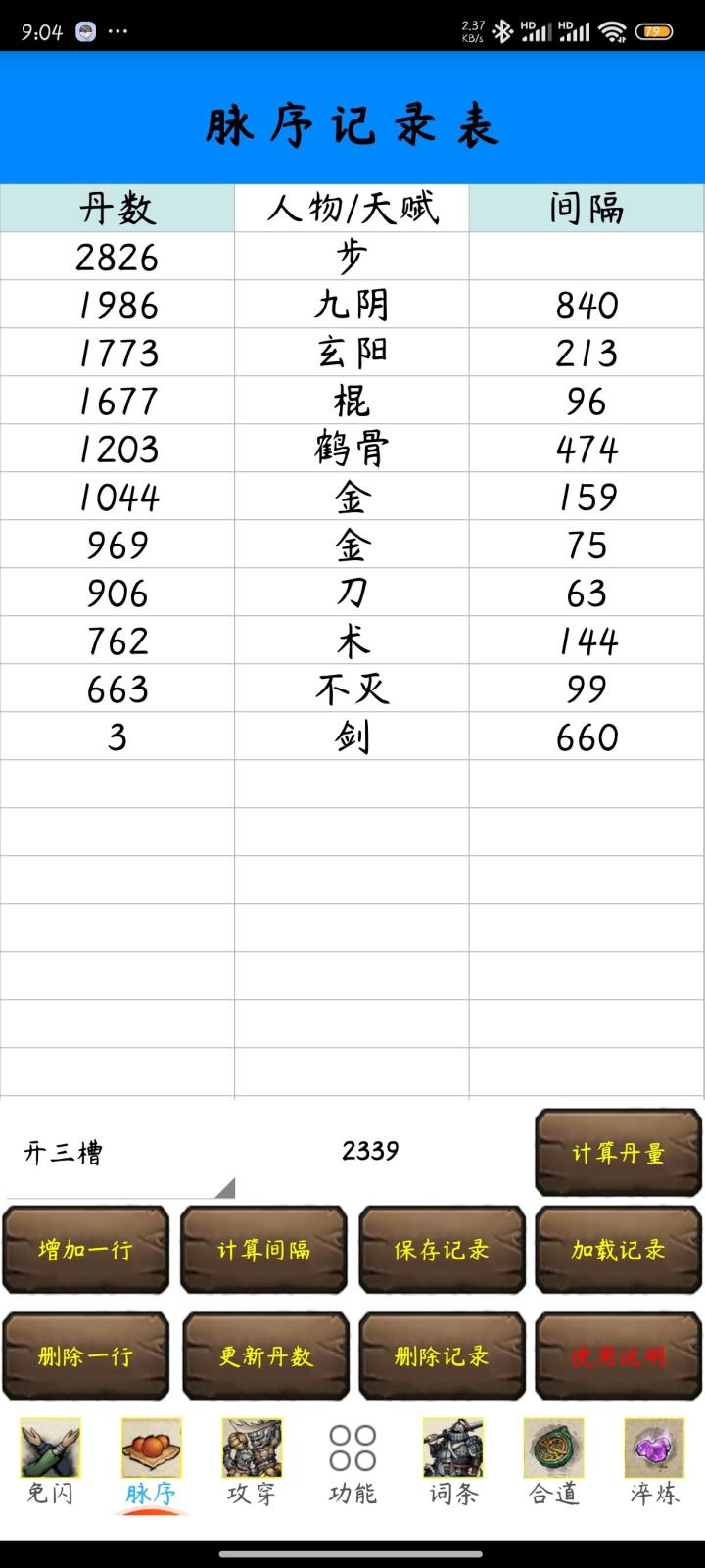 能洗不截图
