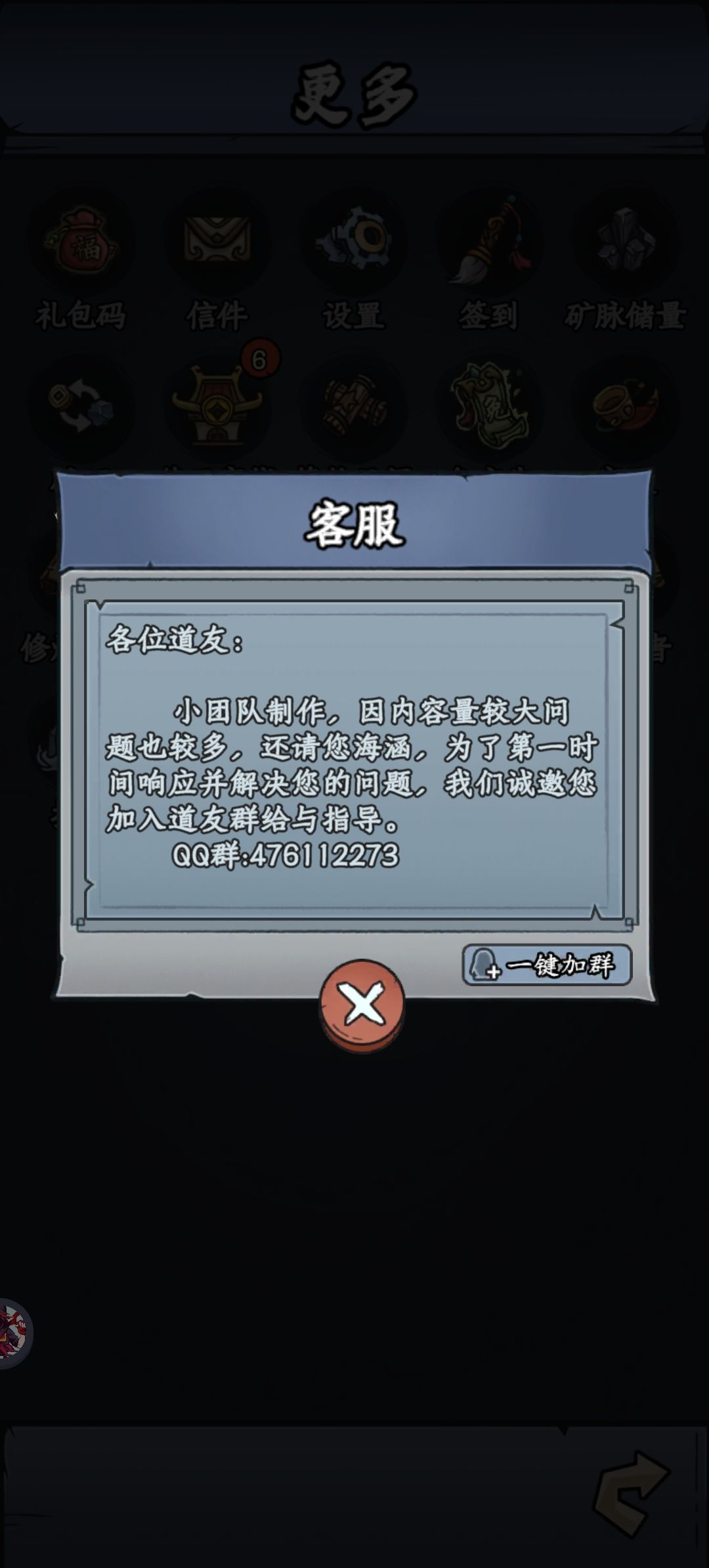 官方群都是假的吗？ 2