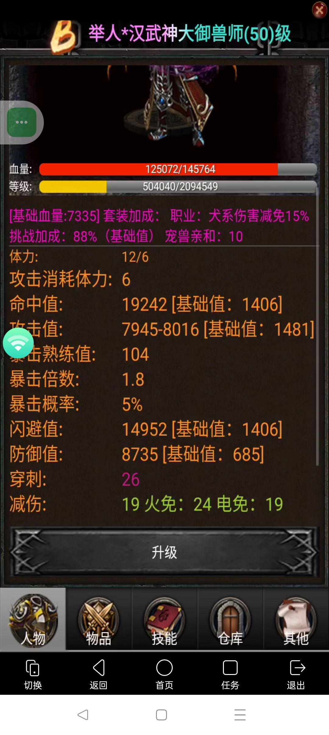 攻略 2