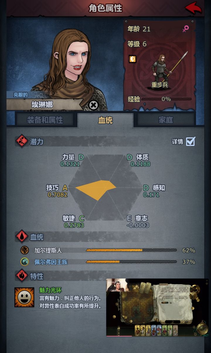 去林榆村前在酒馆招到的截图