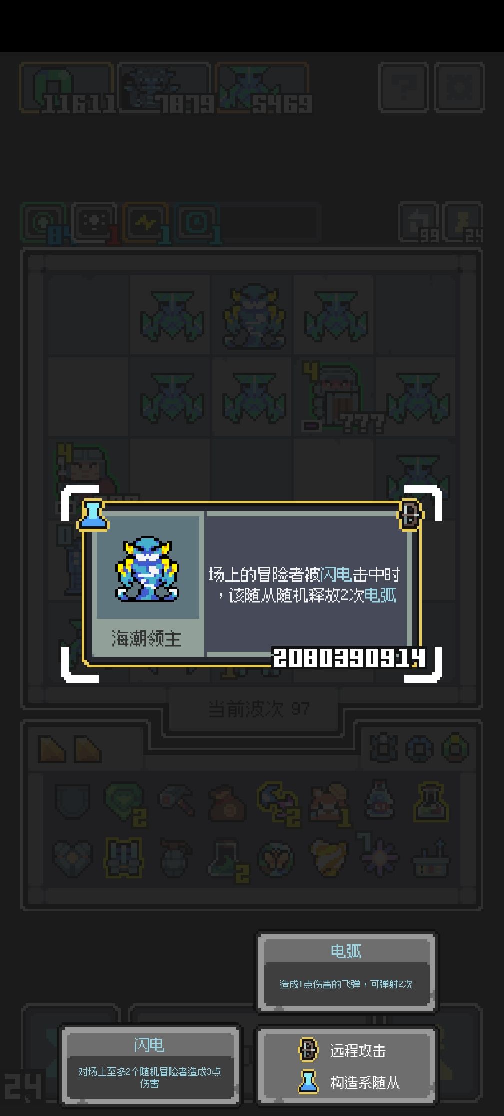 超模能量体系 2