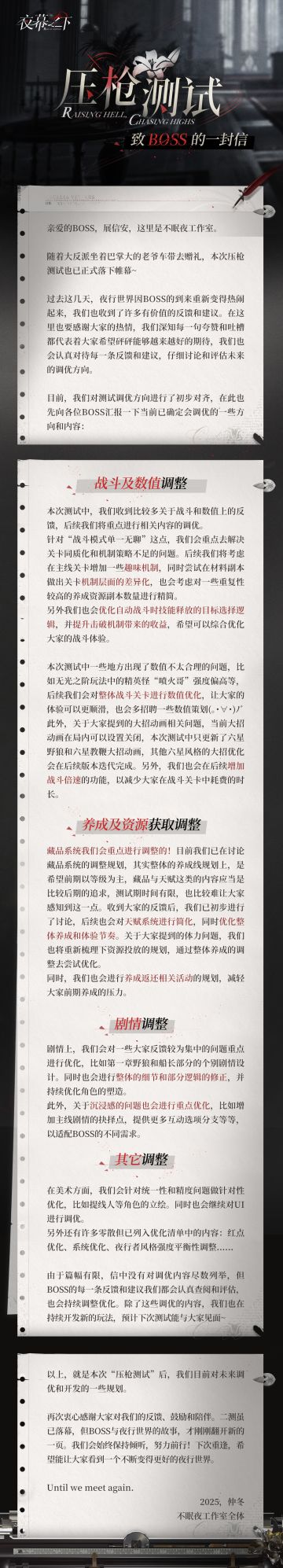 ▶压枪测试 | 致BOSS的一封信