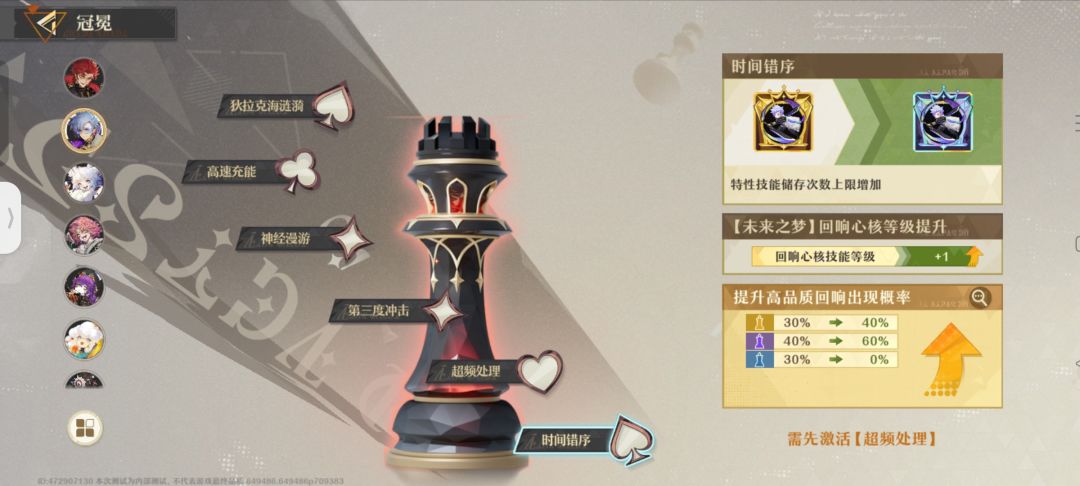 《无尽梦回》?无限梦游! 2
