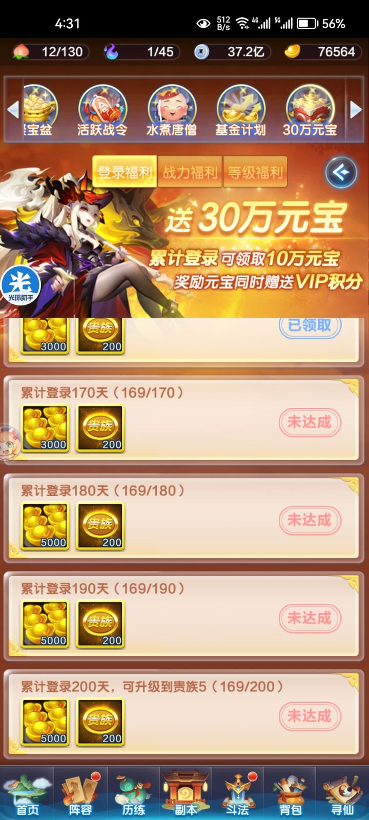 终于百万亿啦截图