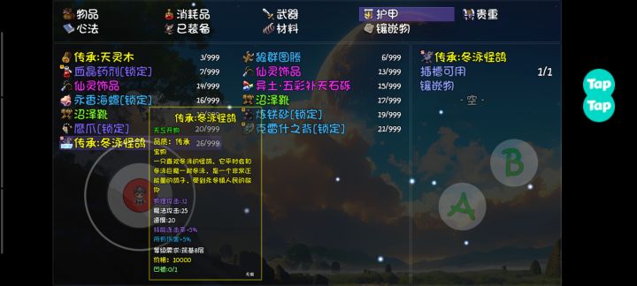这玩意有用吗截图