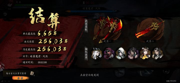 打卡!我的日常闯关!截图