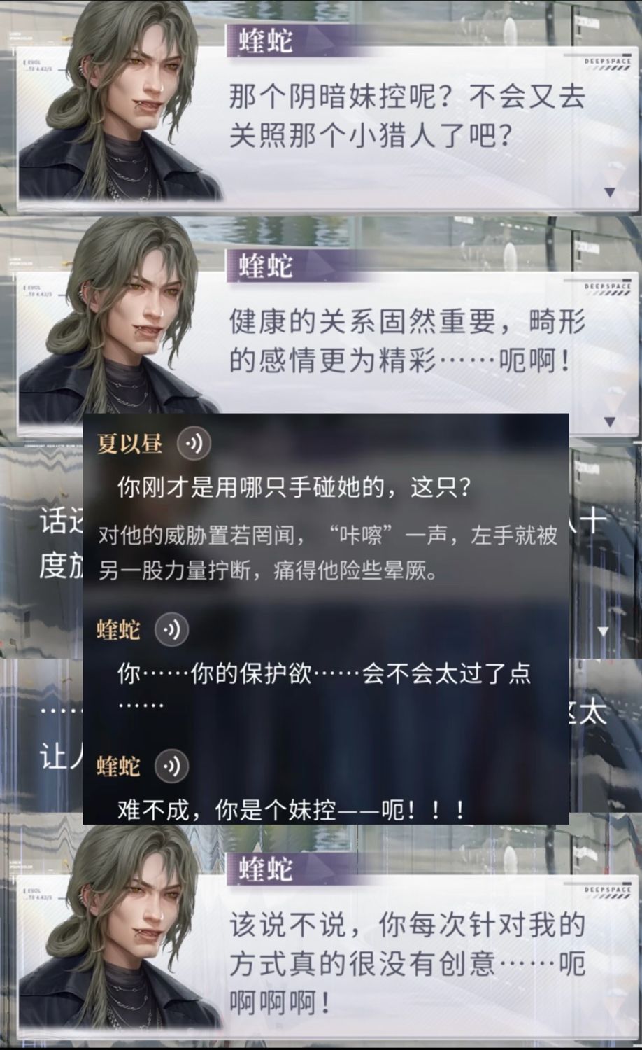 2025蛇年上桌猛吃恋与深空的亚当与夏娃和蛇 2