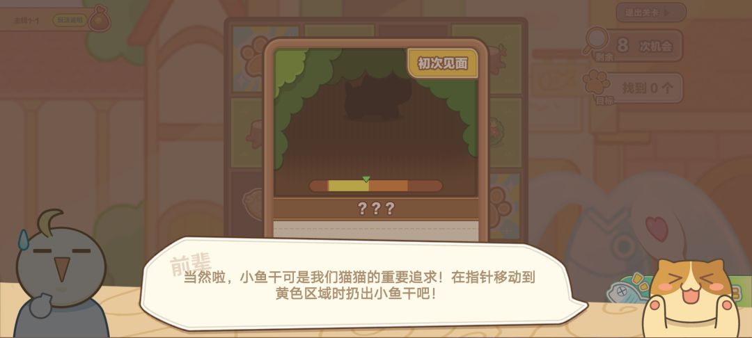 可爱的小猫咪,一起来玩吧 3