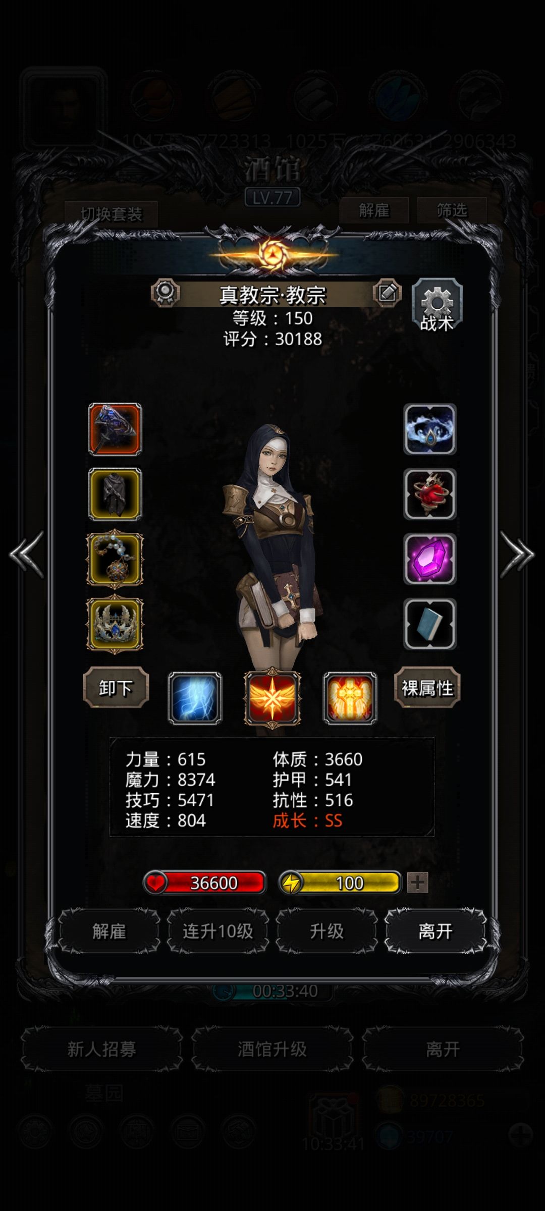 图37魔蝶龙灵体 2