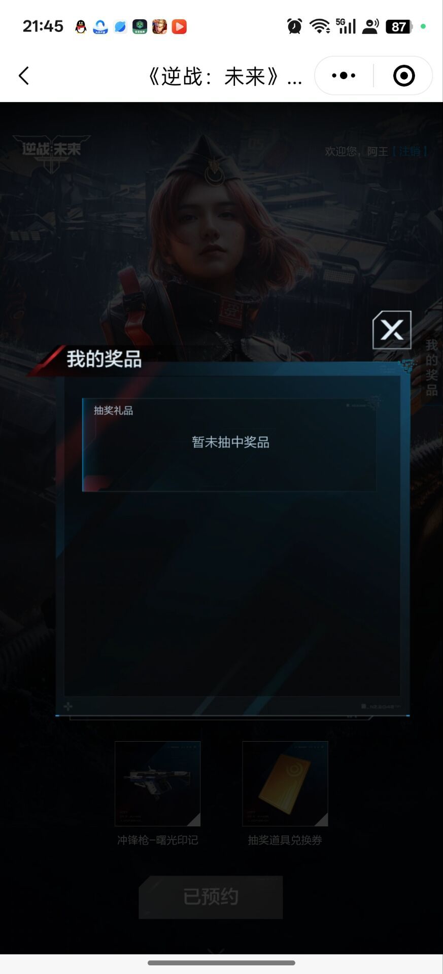 666，资格还带回收的 2