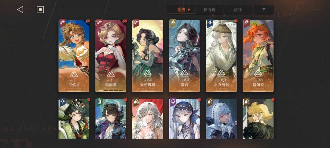 求配队 2