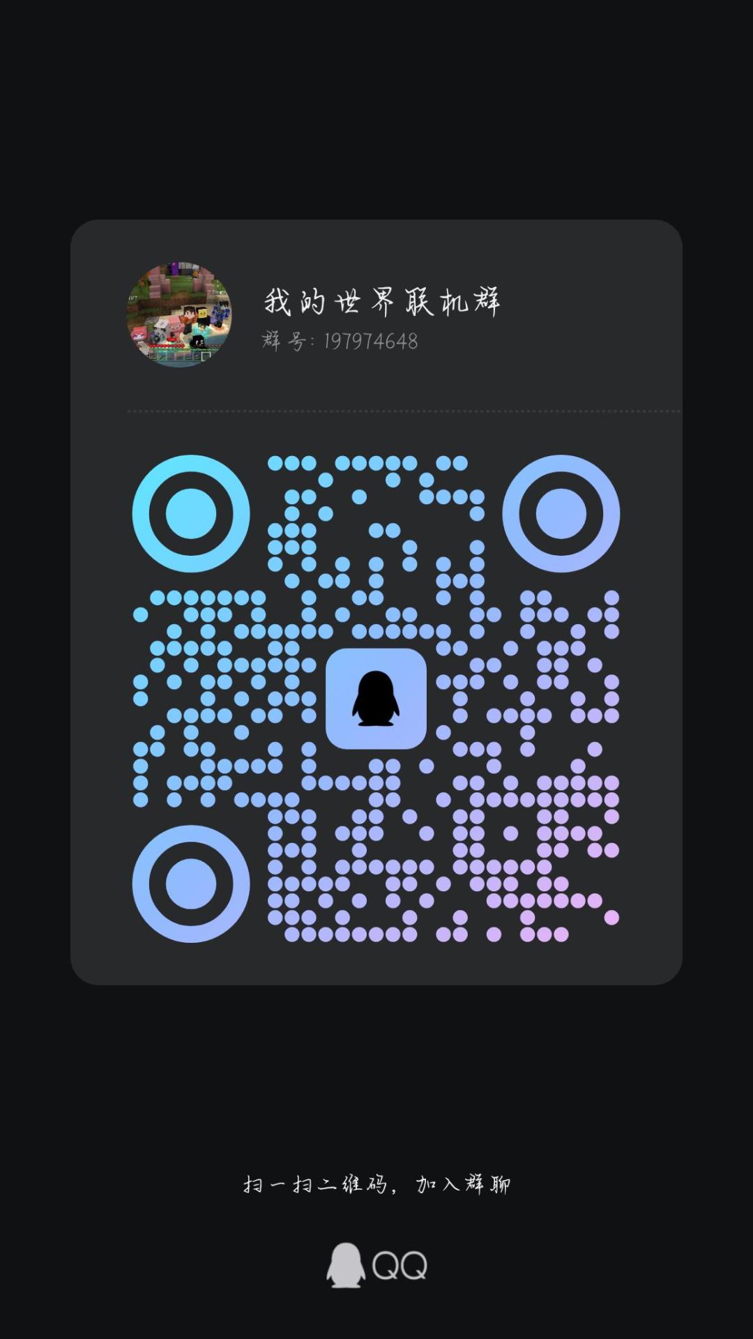 我的世界租赁服 2