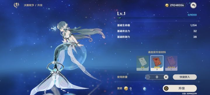 沃德天截图