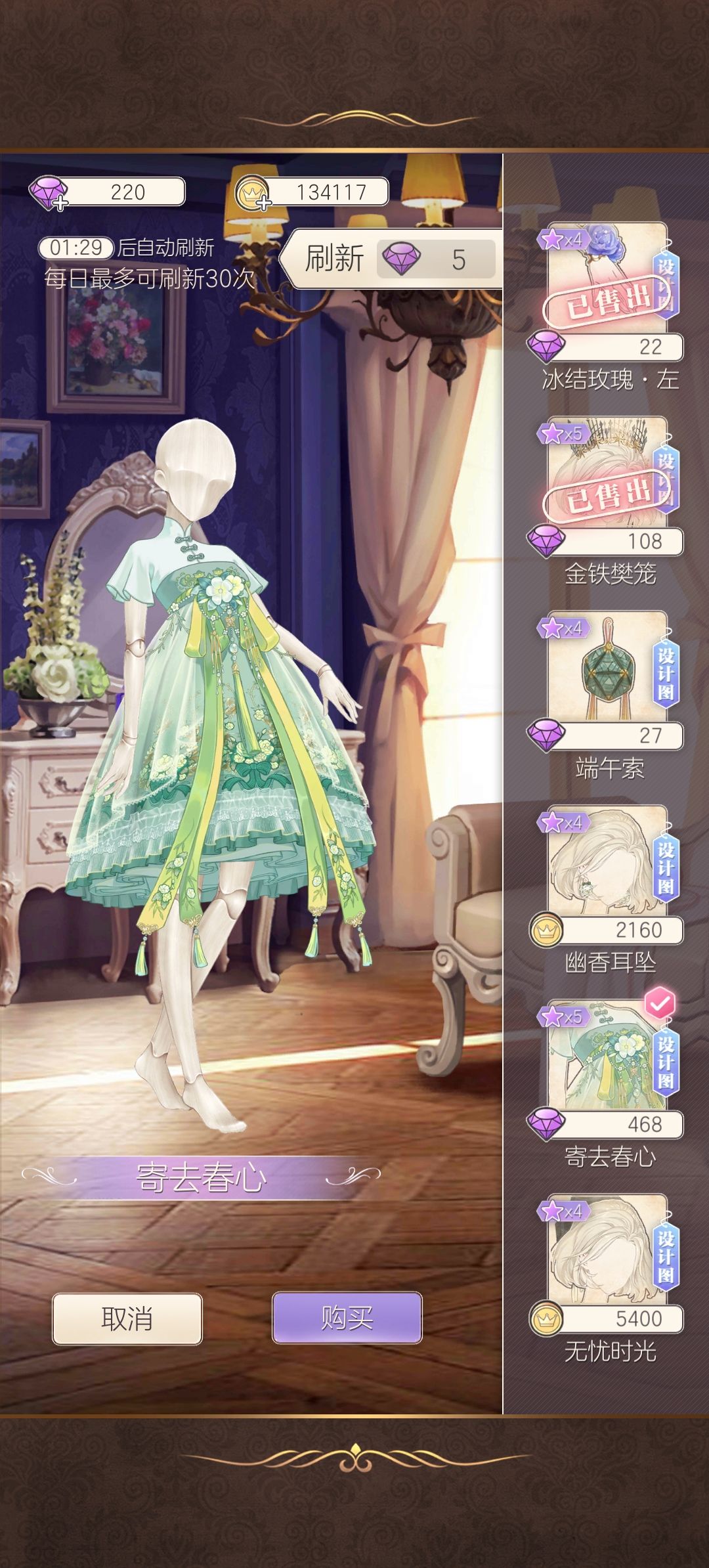 这个绮想烘焙坊的衣服还差两三个部件就齐了 14
