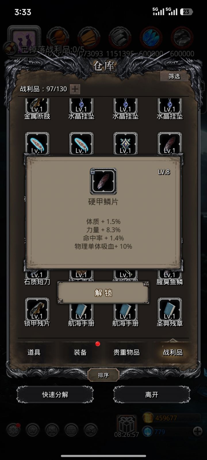 终于出货了，有68水平吗截图