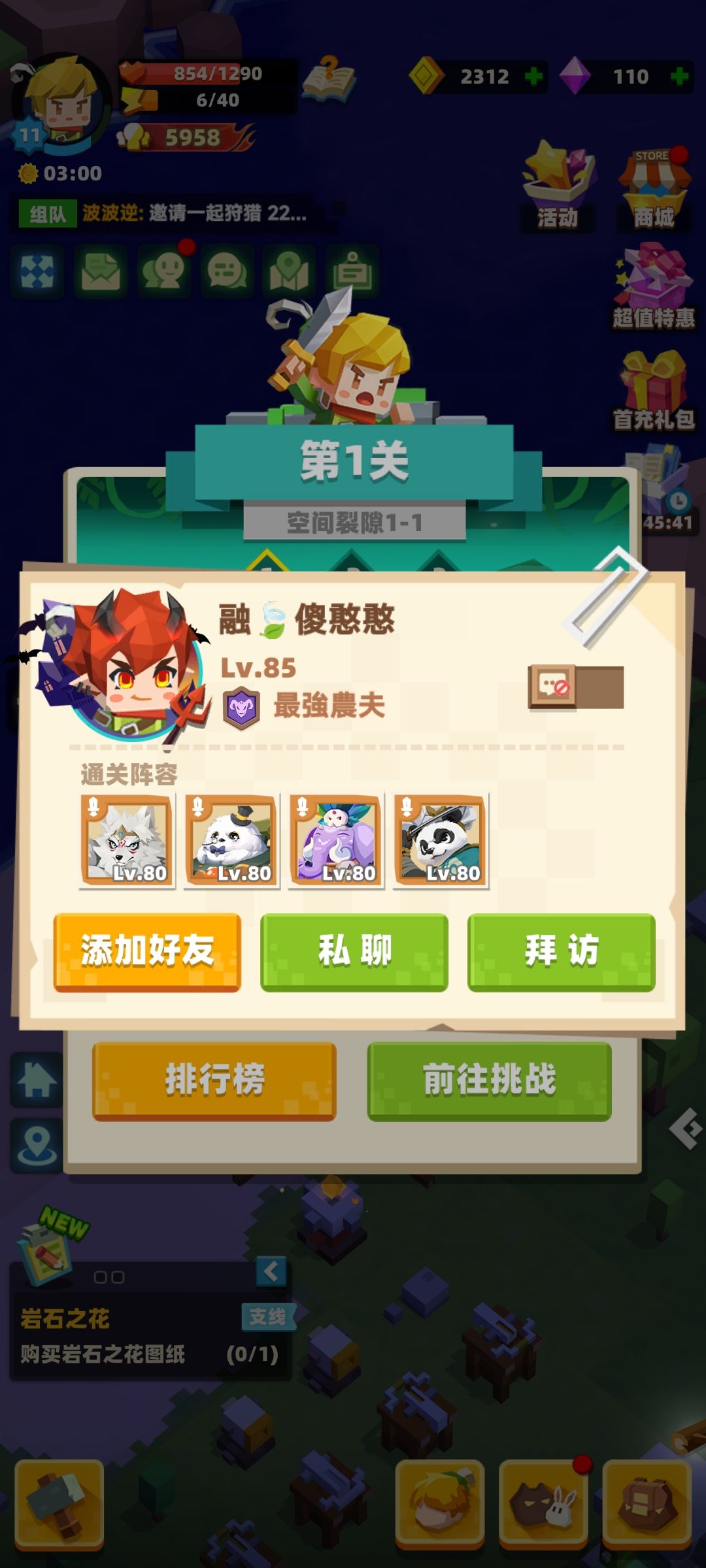 国际服裂缝前九阵容(按顺序) 9