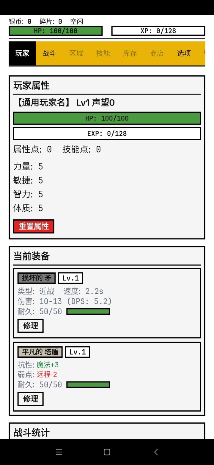 退档了截图