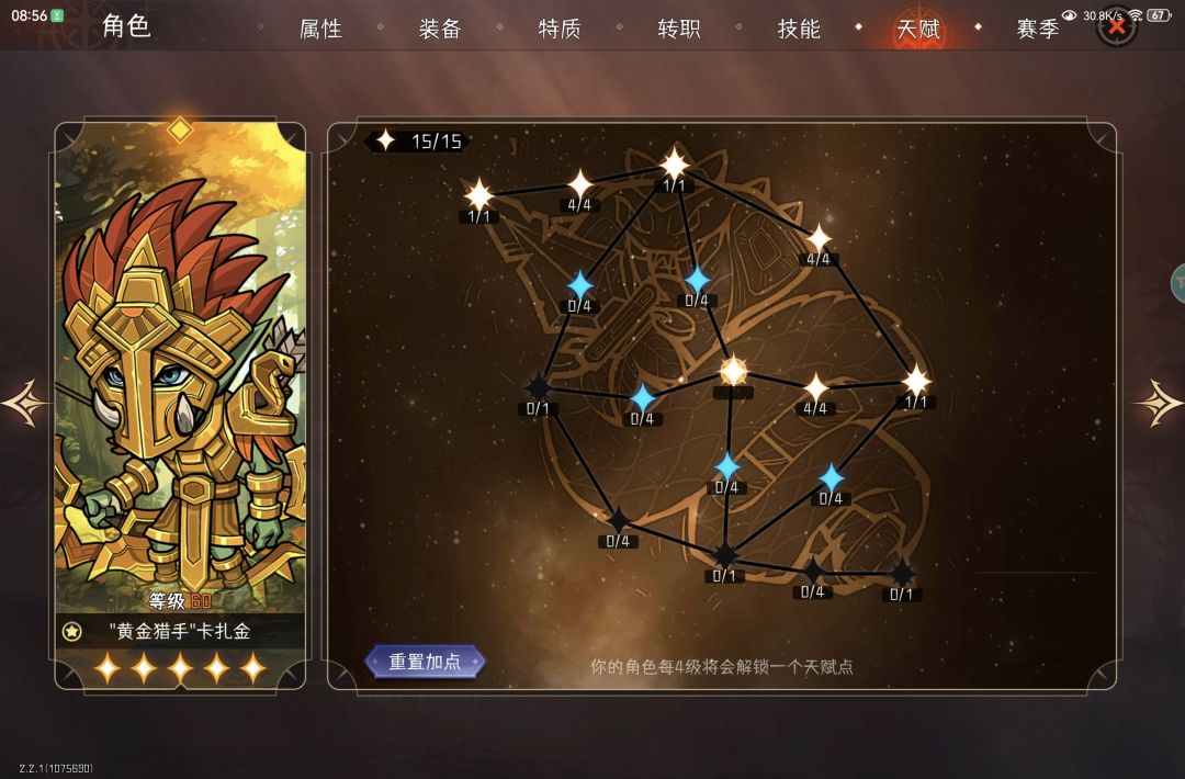 【S4赛季攻略】目前算是比较强的阵容 2