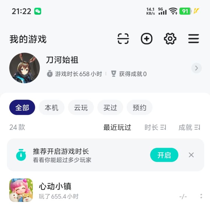 周年快乐截图