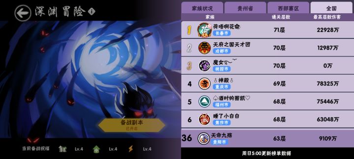 一区家族天命九殇招人截图