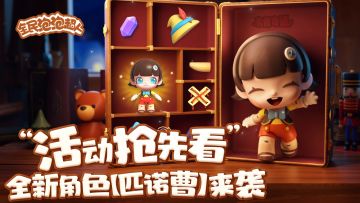 【活动预告】全新SP角色【匹诺曹】来袭！