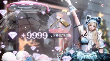 甜梦派送礼包限时特别开启