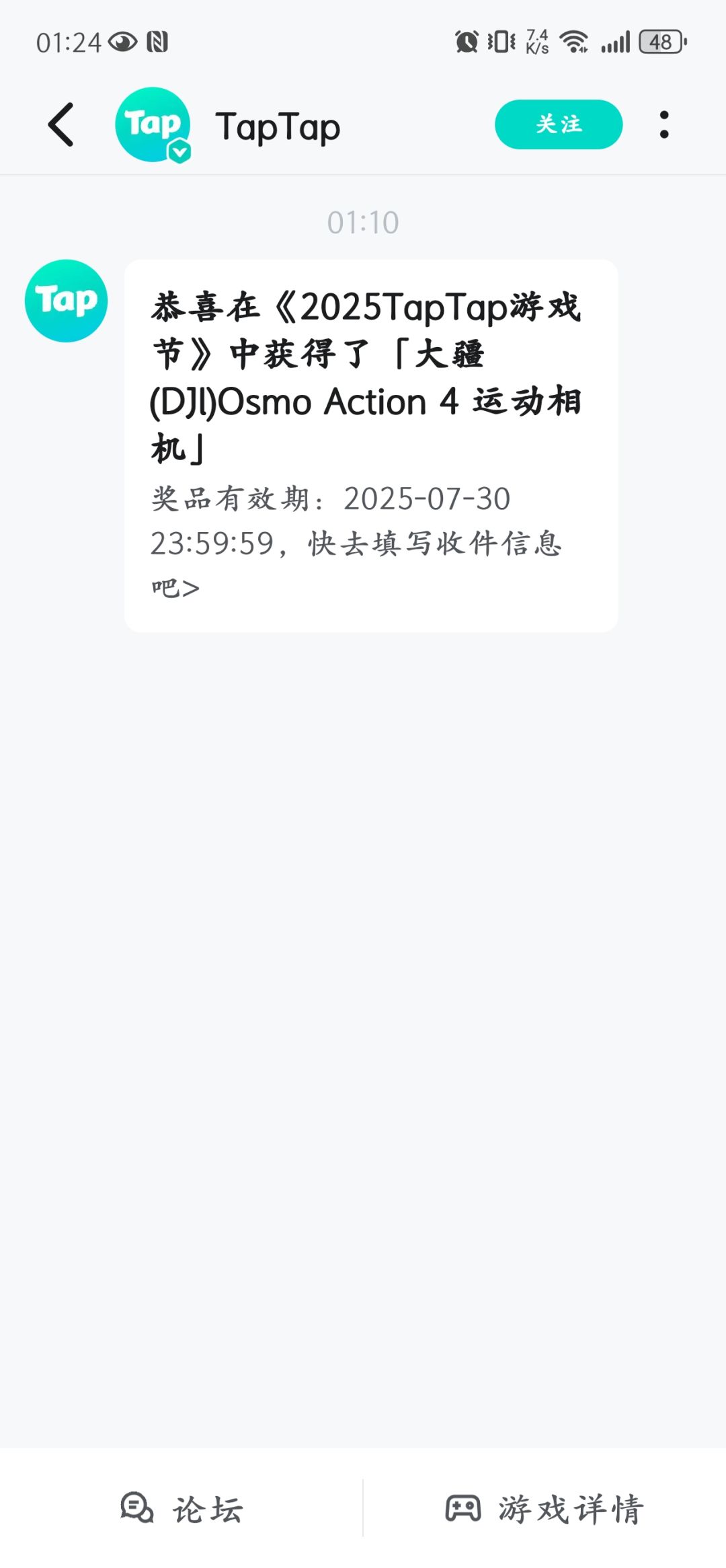 第一次中奖 2