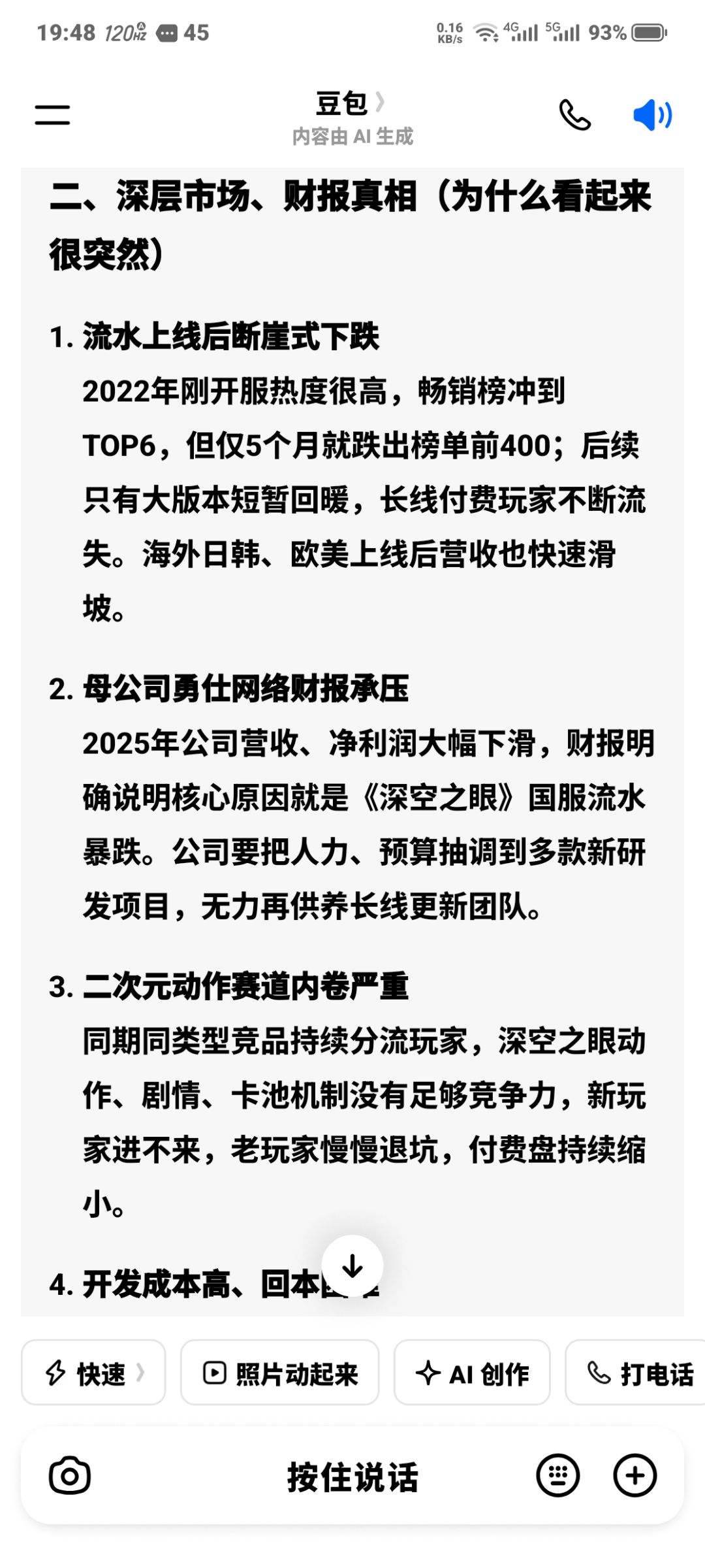 兄弟们,又一个四年结束了哦… 2