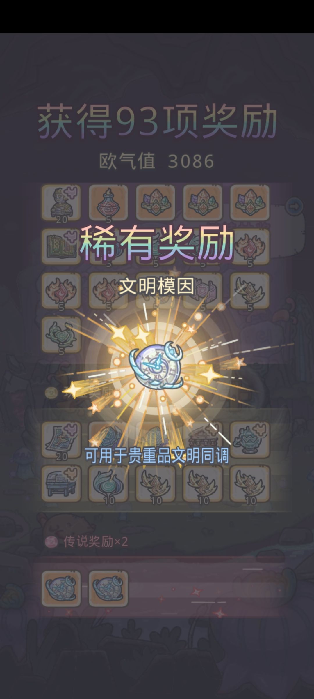 第2次双模因 1