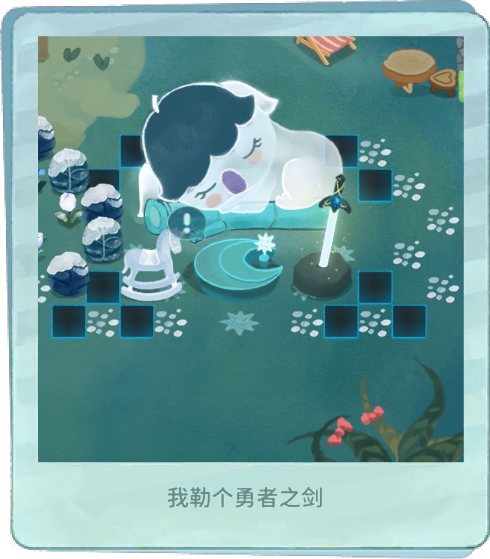 再见!亲爱的勇者 2