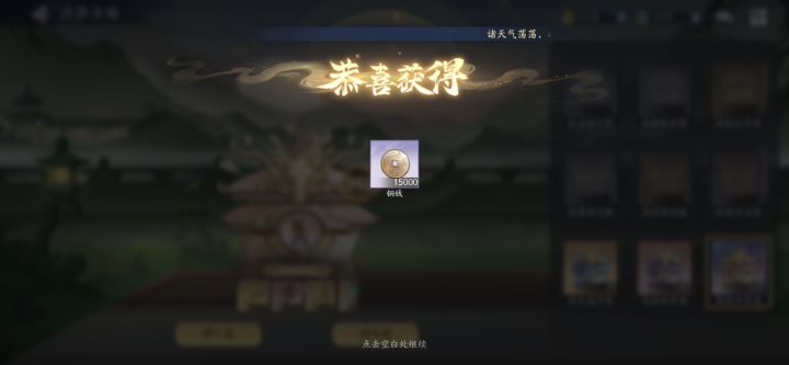 高级极品宝箱改了吗?就这?好久没至尊券了截图