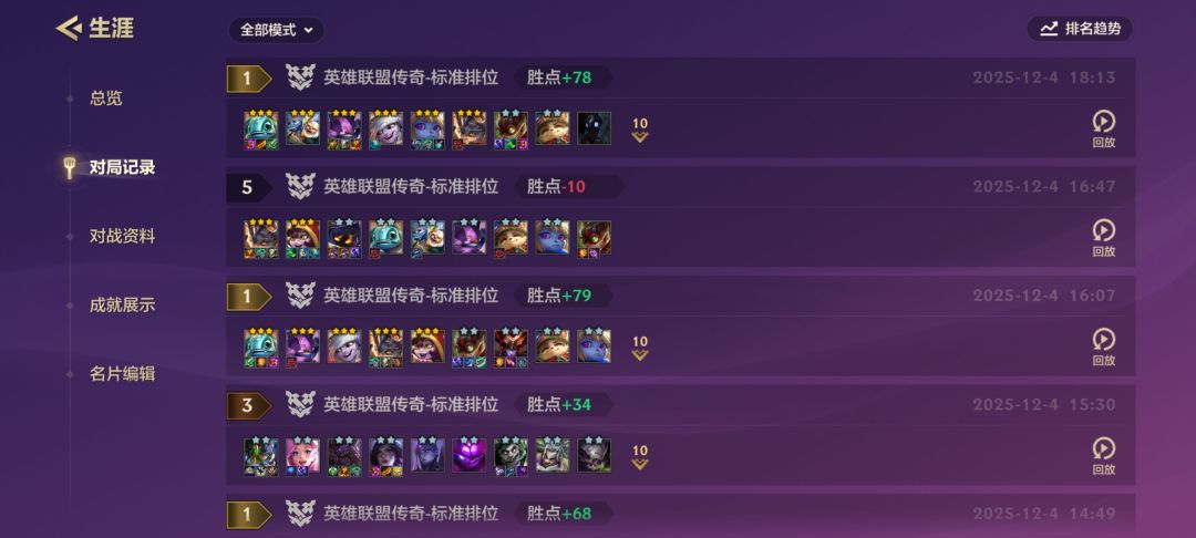 这约德尔人真的强势，怒斩大成十五 2
