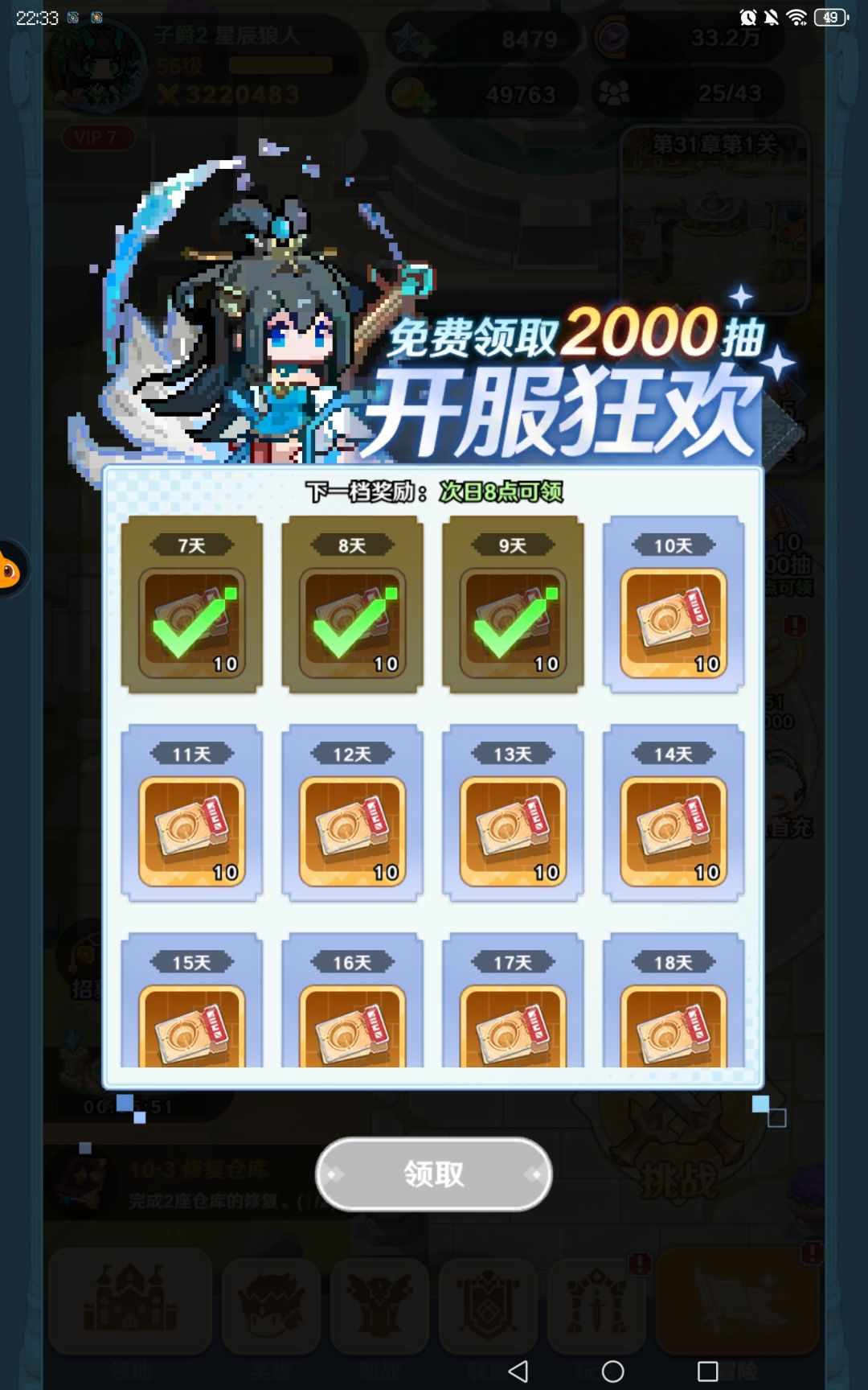 第九天322万,感觉快玩不下去了 1